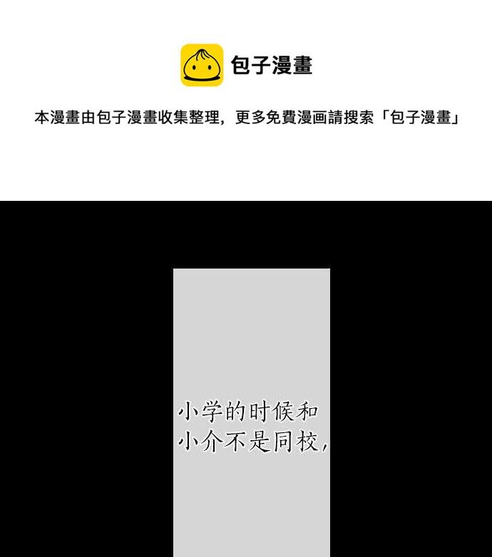第135话 恋爱后注意到的事(1/3)-第136话