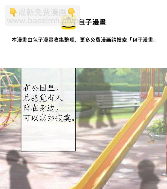 第135话 恋爱后注意到的事(1/3)-第136话
