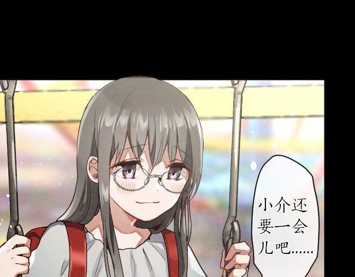 第135话 恋爱后注意到的事(1/3)-第136话