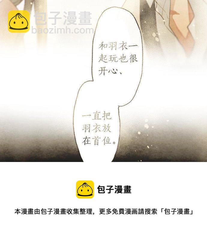 第135话 恋爱后注意到的事(1/3)-第136话