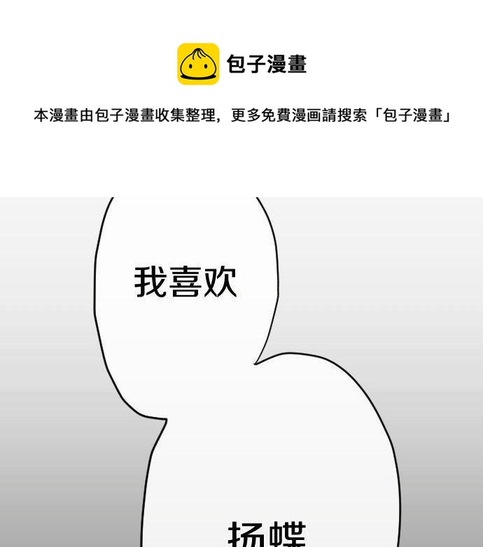 第137话 修学旅行和支持(1/3)-第138话