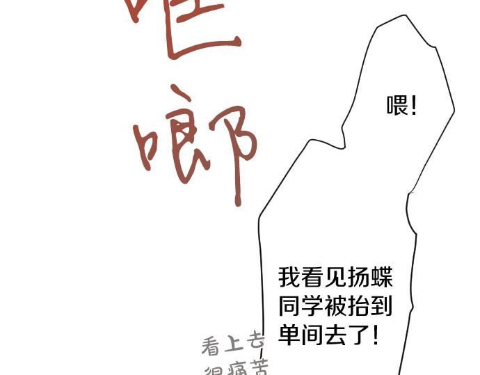 第137话 修学旅行和支持(1/3)-第138话