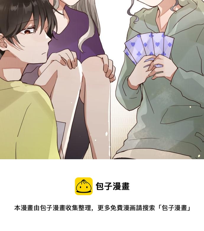 第137话 修学旅行和支持(1/3)-第138话
