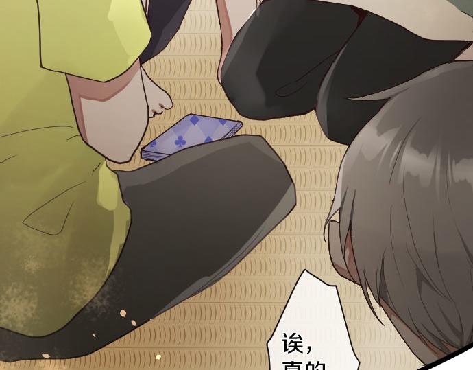 第137话 修学旅行和支持(1/3)-第138话