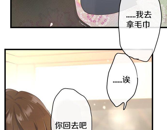 第137话 修学旅行和支持(1/3)-第138话