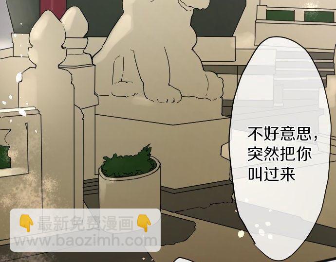第139话 修学旅行和占有欲(1/3)-第140话