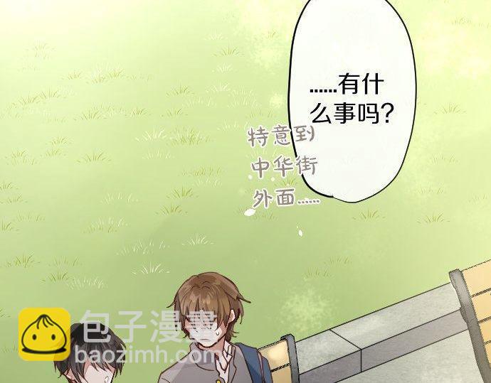 第139话 修学旅行和占有欲(1/3)-第140话