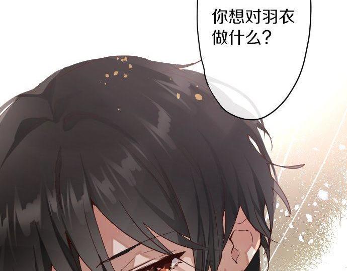 第139话 修学旅行和占有欲(1/3)-第140话