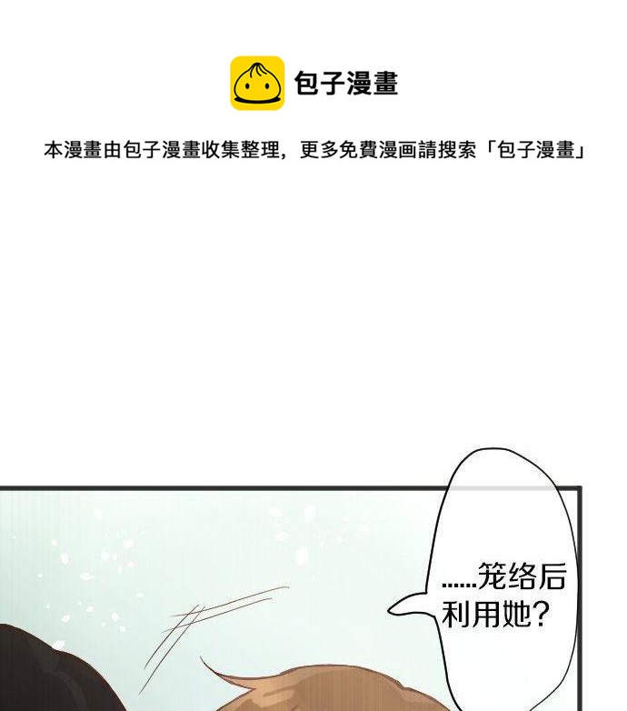 第139话 修学旅行和占有欲(1/3)-第140话