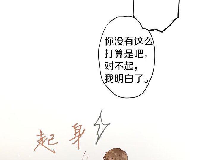 第139话 修学旅行和占有欲(1/3)-第140话