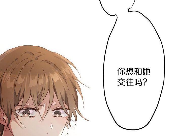第139话 修学旅行和占有欲(1/3)-第140话