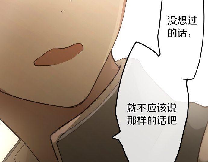 第139话 修学旅行和占有欲(1/3)-第140话