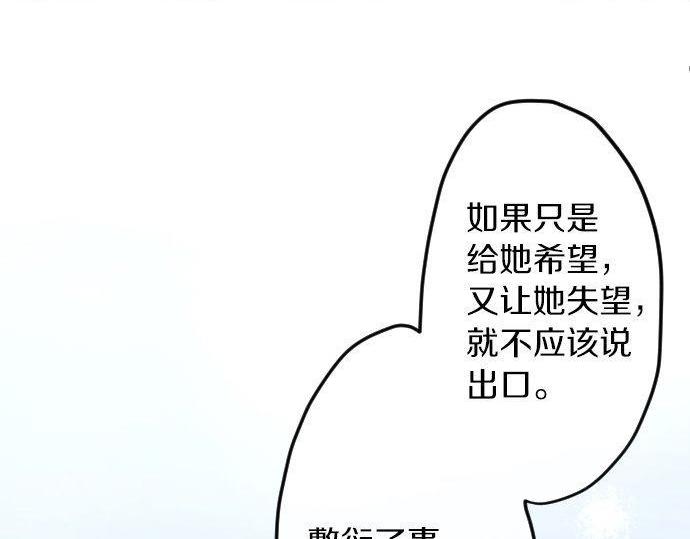 第139话 修学旅行和占有欲(1/3)-第140话
