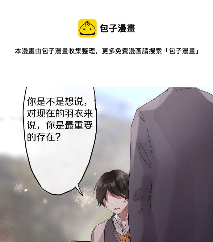 第141话 修学旅行和意志(1/2)-第142话