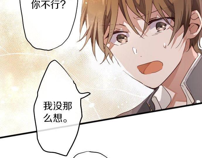 第141话 修学旅行和意志(1/2)-第142话