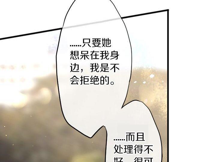 第141话 修学旅行和意志(1/2)-第142话