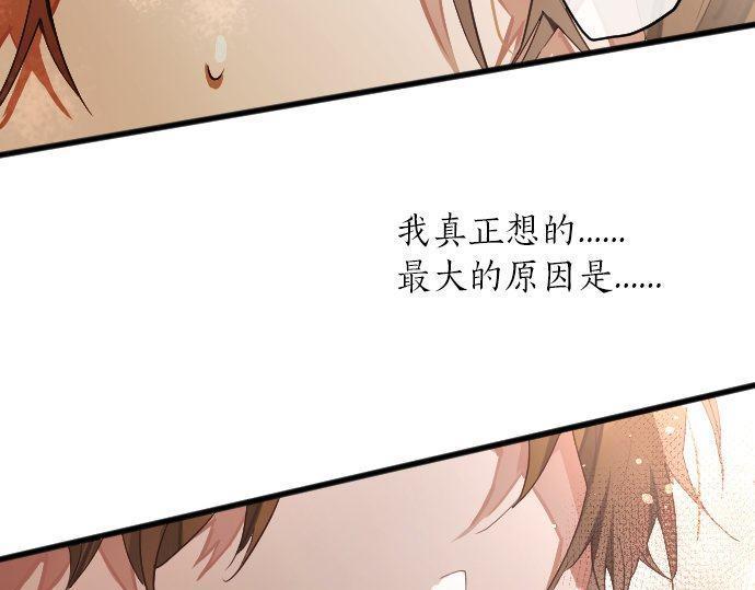 第141话 修学旅行和意志(1/2)-第142话