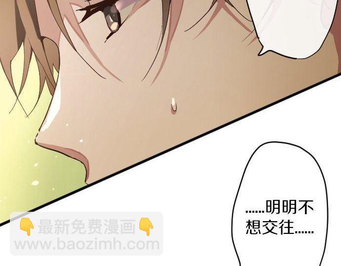第141话 修学旅行和意志(1/2)-第142话