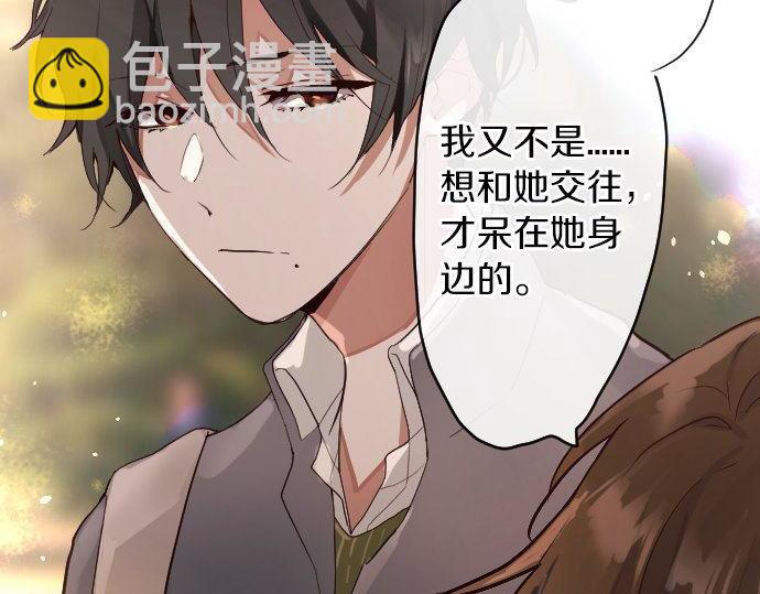 第141话 修学旅行和意志(1/2)-第142话