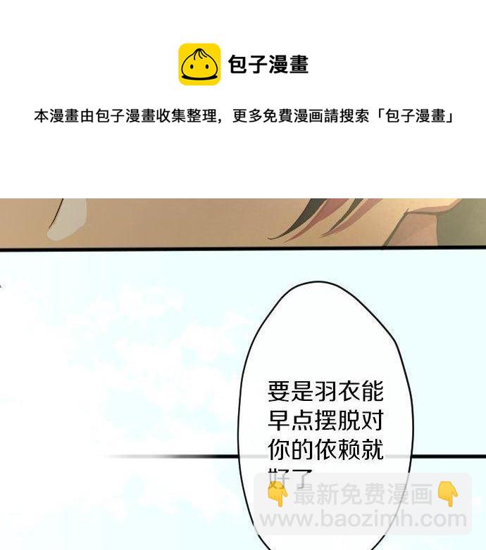 第141话 修学旅行和意志(1/2)-第142话