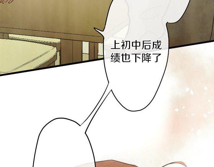 第145话 故作勇敢的面具(1/3)-第146话