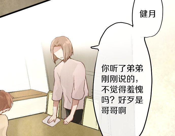 第145话 故作勇敢的面具(1/3)-第146话