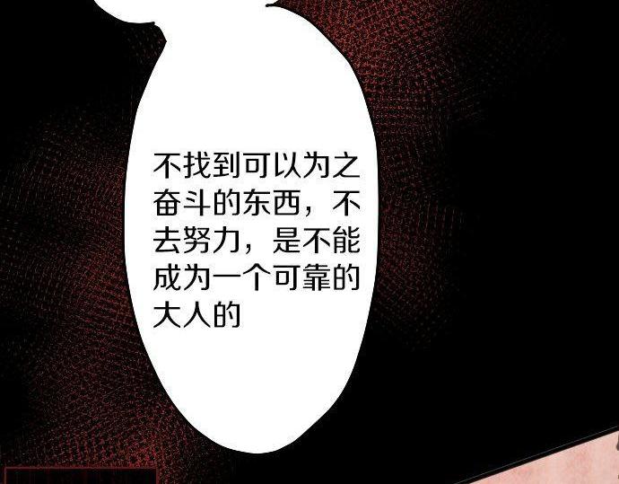 第145话 故作勇敢的面具(1/3)-第146话
