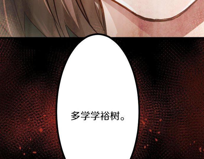 第145话 故作勇敢的面具(1/3)-第146话