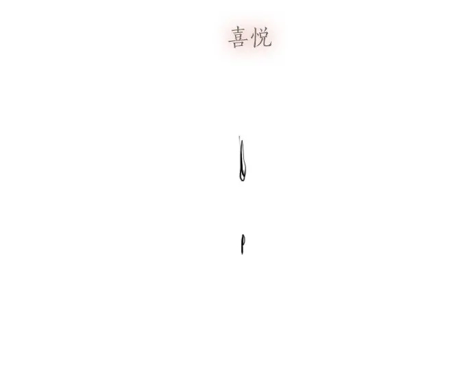 第16话 调和(1/3)-第16话