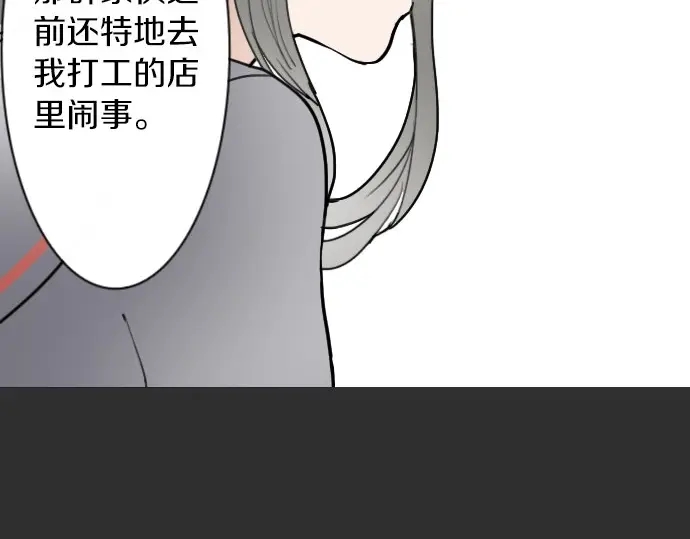 第16话 调和(1/3)-第16话