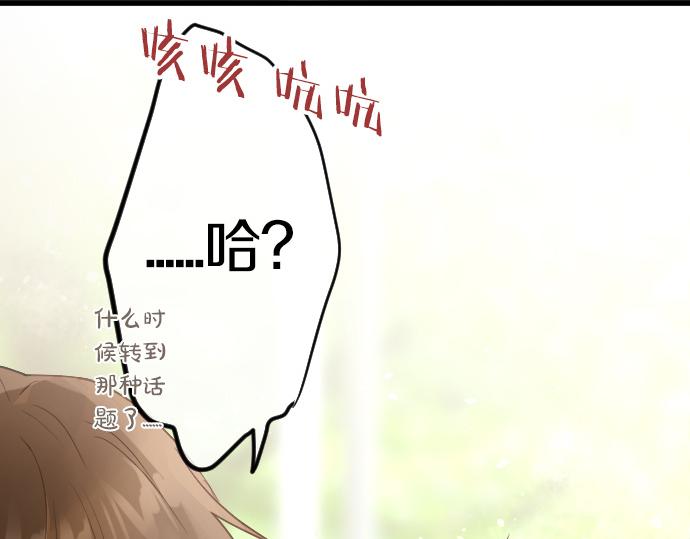 第151话 怀疑(1/2)-第152话
