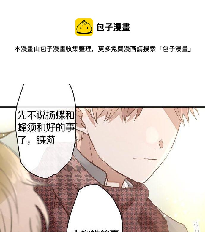 第151话 怀疑(1/2)-第152话