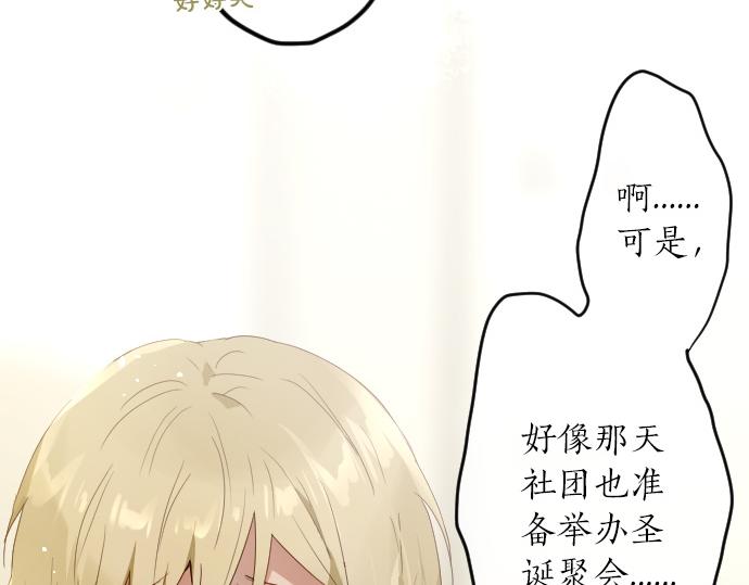 第153话 圣诞惊吓(1/2)-第154话