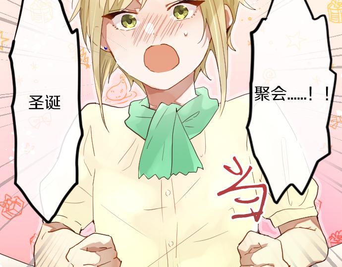第153话 圣诞惊吓(1/2)-第154话