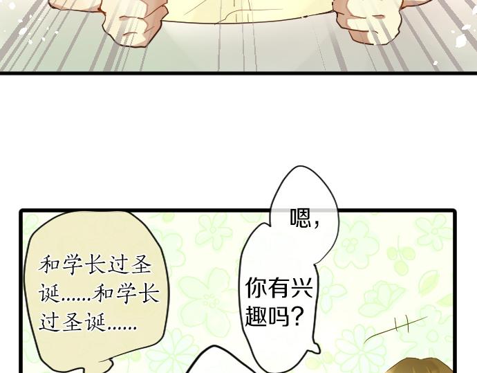 第153话 圣诞惊吓(1/2)-第154话