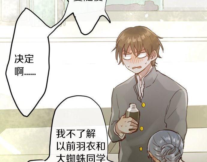 第159话 四人约会(1/3)-第160话