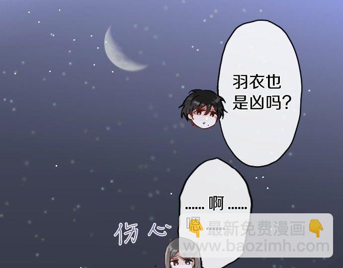 第161话 表白(1/3)-第162话