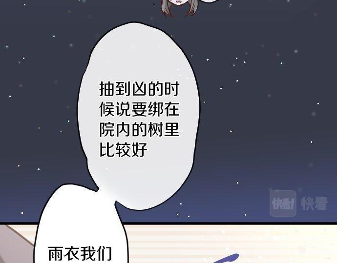 第161话 表白(1/3)-第162话