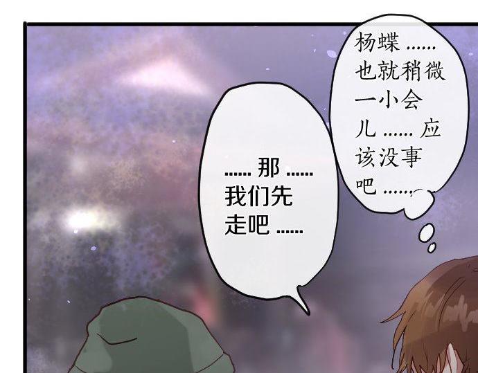 第161话 表白(1/3)-第162话
