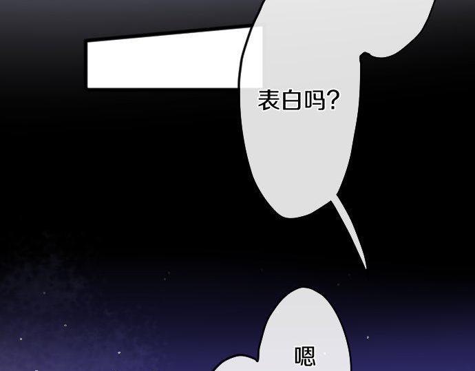 第161话 表白(1/3)-第162话