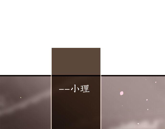第161话 表白(1/3)-第162话