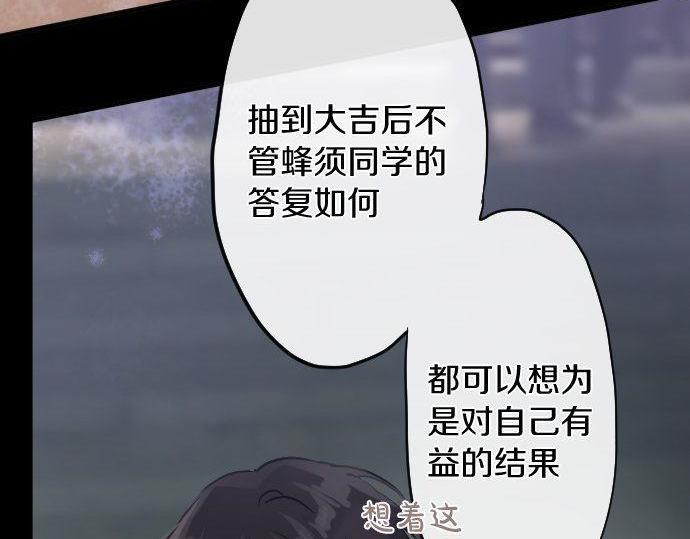 第161话 表白(1/3)-第162话