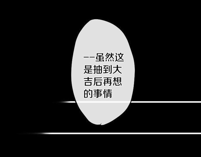 第161话 表白(1/3)-第162话