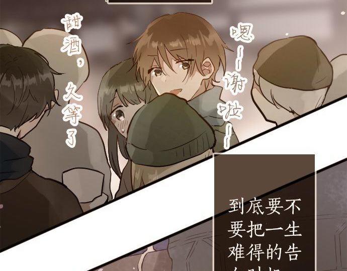 第161话 表白(1/3)-第162话