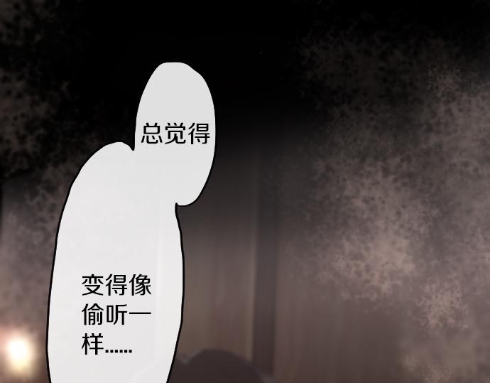第163话 占有欲(1/3)-第164话