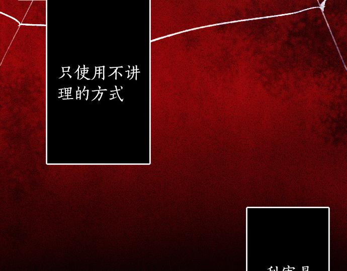 第163话 占有欲(1/3)-第164话