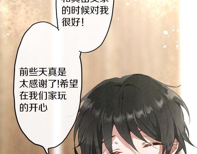 第165话 复杂化的情感(1/3)-第166话