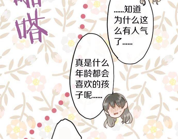 第165话 复杂化的情感(1/3)-第166话