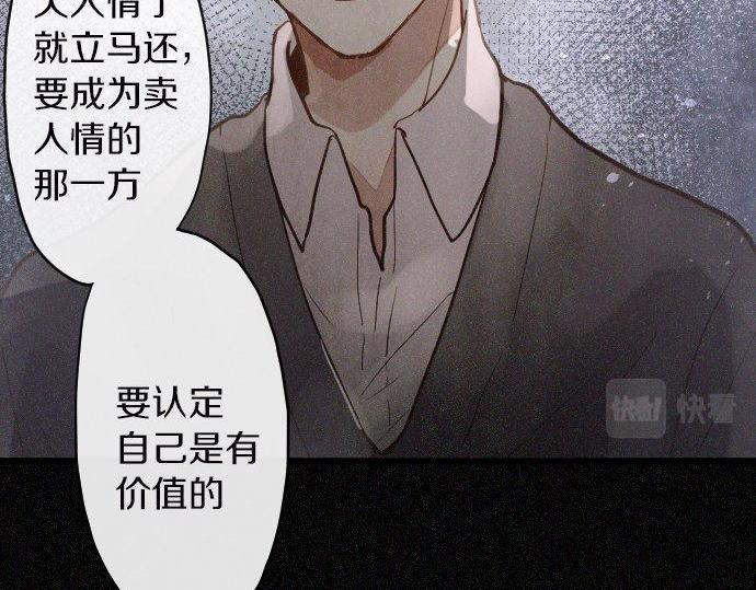 第165话 复杂化的情感(1/3)-第166话