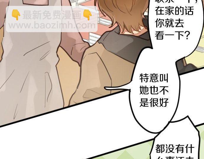 第167话 拜访(1/2)-第168话